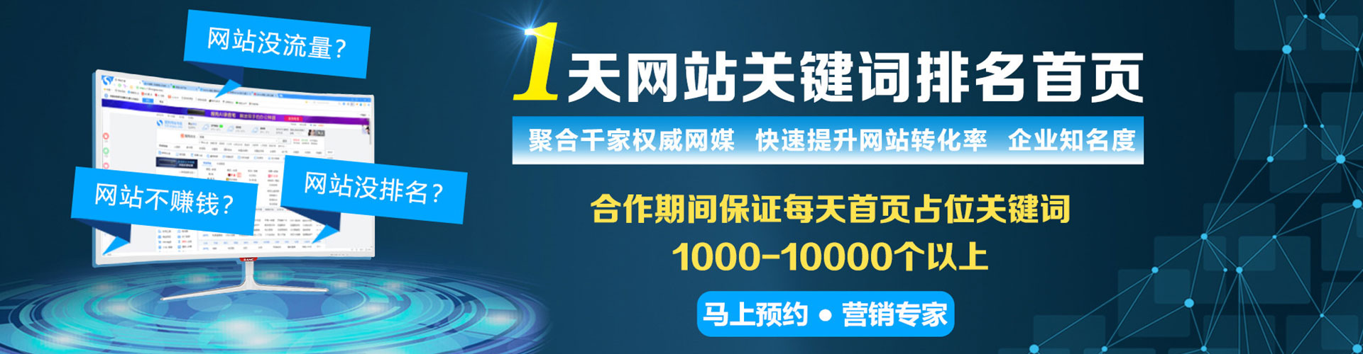 观塘百度竞价
